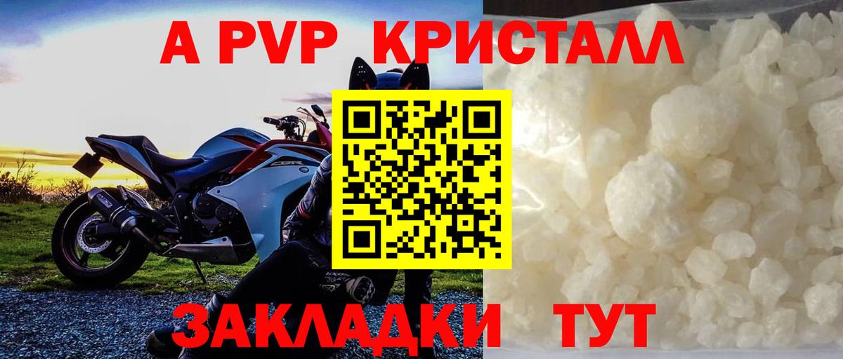 A PVP VHQ Торжок