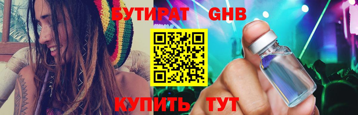 Бутират Butirat  Бутират  Торжок  Вход с VPN 