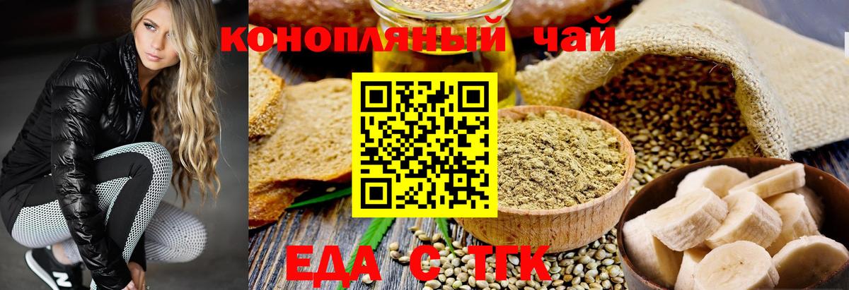 Торжок  Еда ТГК конопля  Вход с VPN 