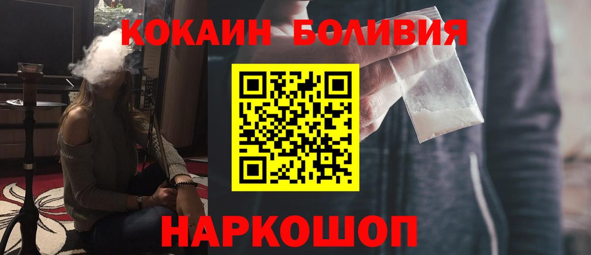 Кокаин Fish Scale Торжок
