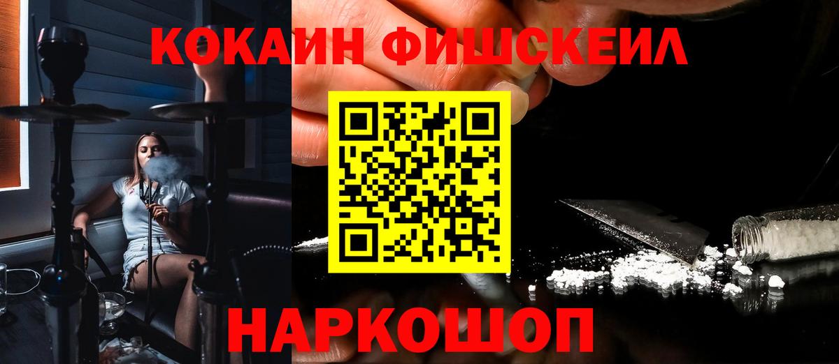 КОКАИН 97%  КОКАИН 98%  Вход с VPN  Cocaine  Торжок 