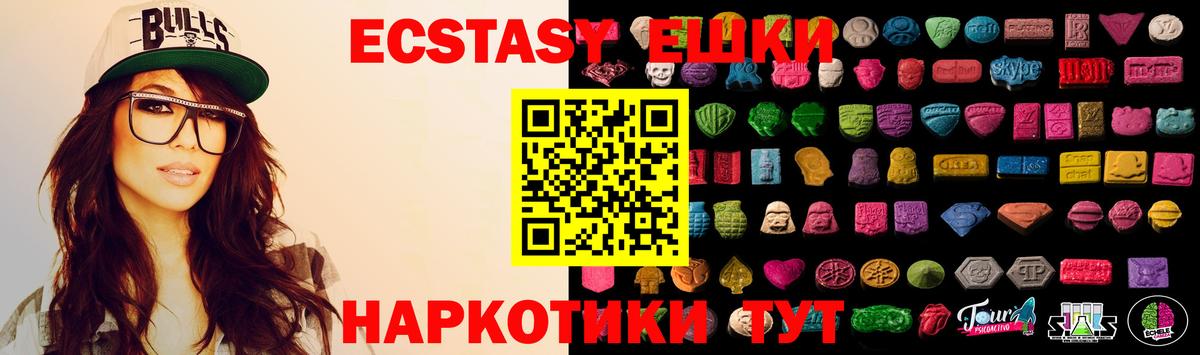 где продают   Ecstasy  Вход с VPN  Ecstasy Cube  Торжок 