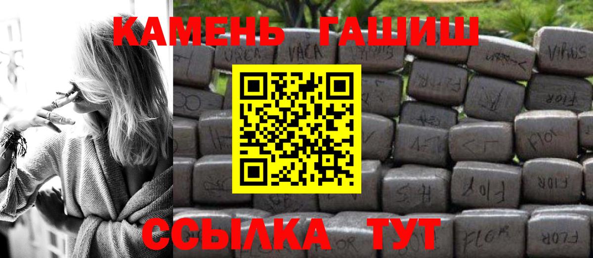 Торжок  Гашиш Ice-O-Lator  Вход с VPN  ГАШИШ Cannabis 
