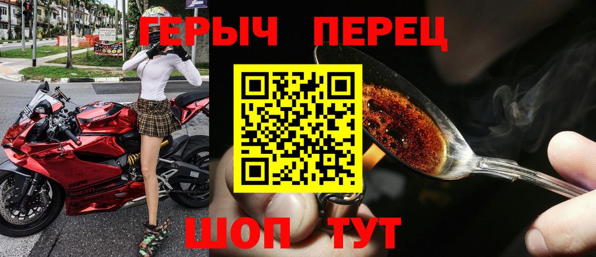 Героин гречка Торжок