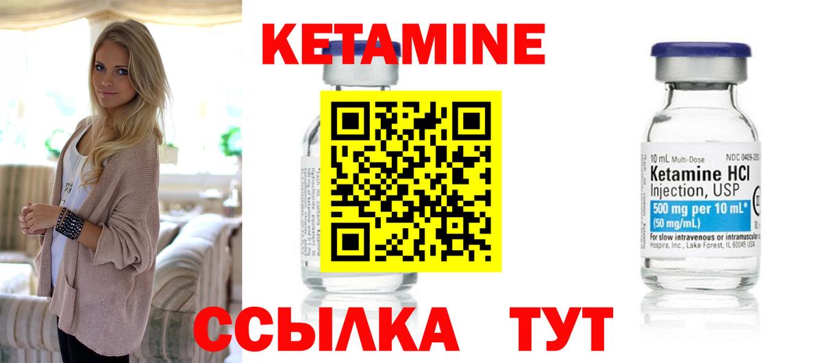 Кетамин VHQ  Вход с VPN  Торжок 