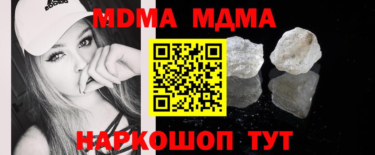 МДМА молли  MDMA молли  Торжок  Вход с VPN 