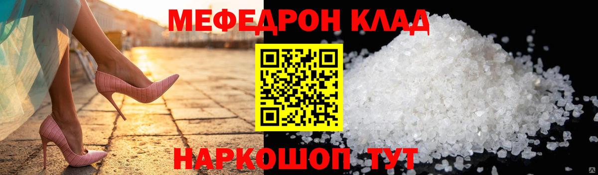 Мефедрон мука Торжок