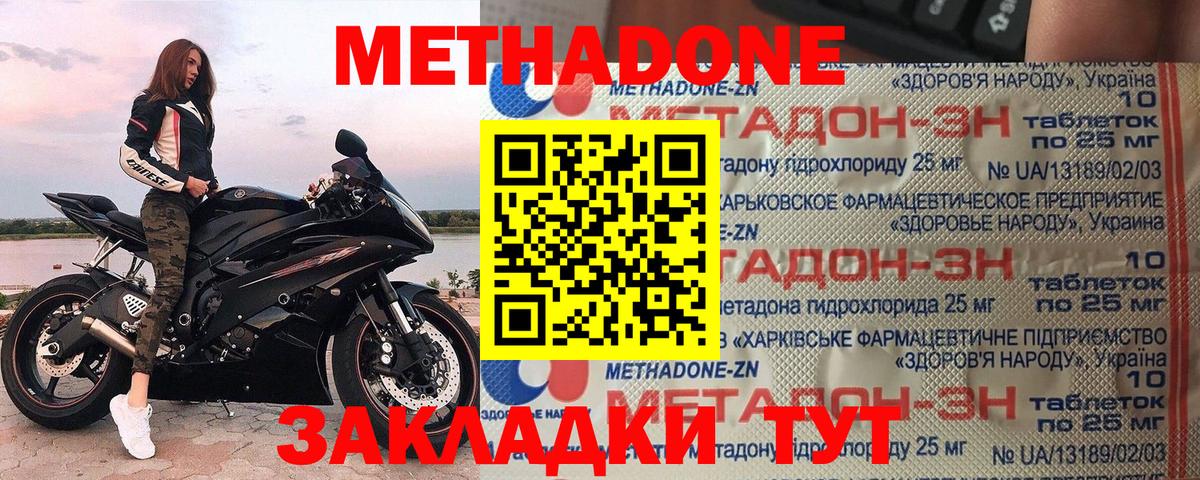 Метадон VHQ  Метадон VHQ  Торжок  Вход с VPN 
