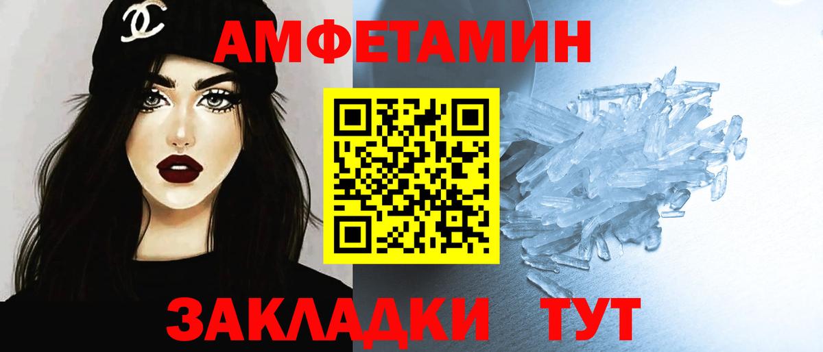 МЕТАМФЕТАМИН кристалл  Первитин  Торжок  МЕТАМФЕТАМИН кристалл  Вход с VPN 