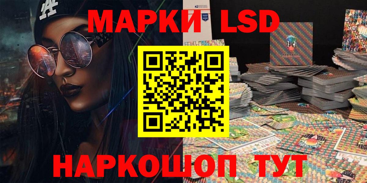Наркотические марки 1,8мг  Вход с VPN  где купить наркотик  Торжок  Наркотические марки 1,8мг 