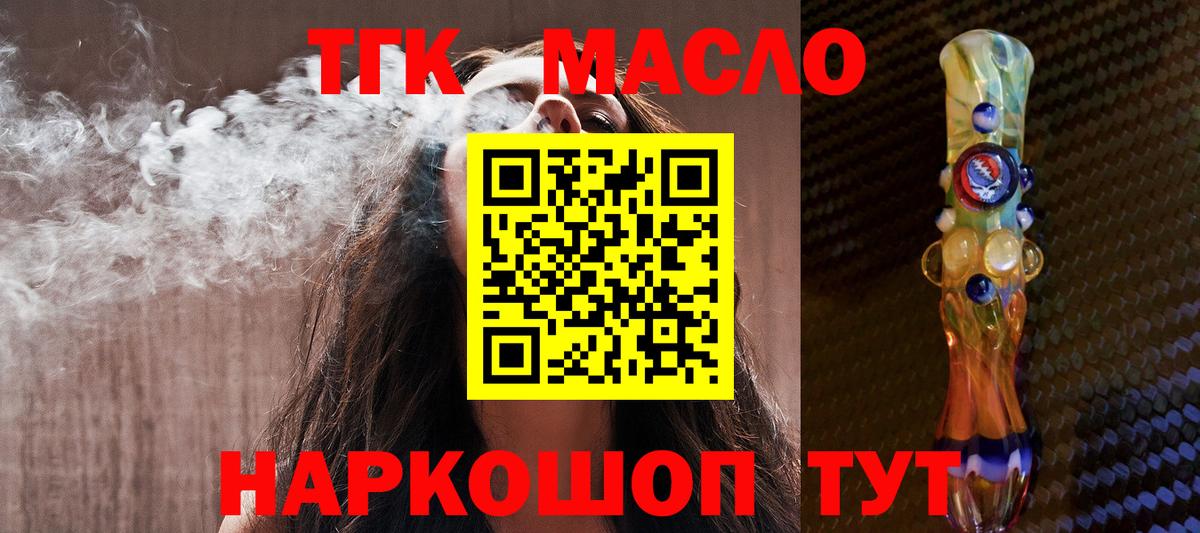 Торжок  ТГК вейп с тгк  купить наркотики сайты  Вход с VPN 
