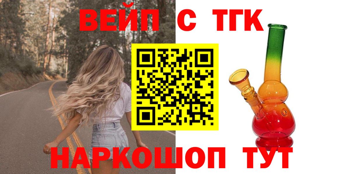 Дистиллят ТГК Wax Торжок