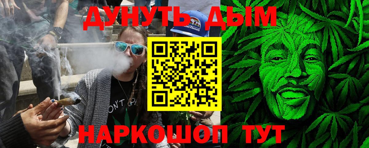 Бошки Шишки гибрид Торжок